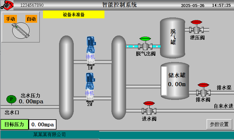 智能控制系统