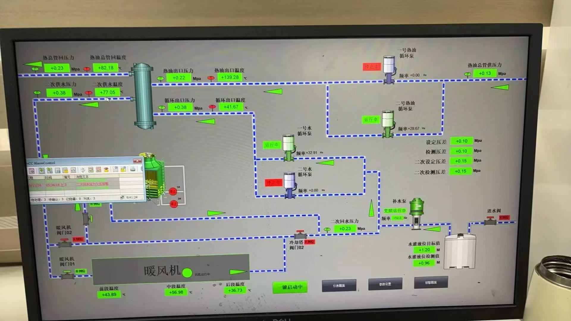 暖风机控制系统